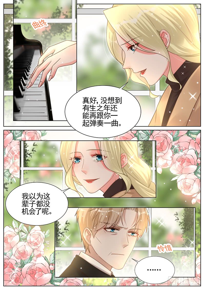 王牌校草与你合奏一曲