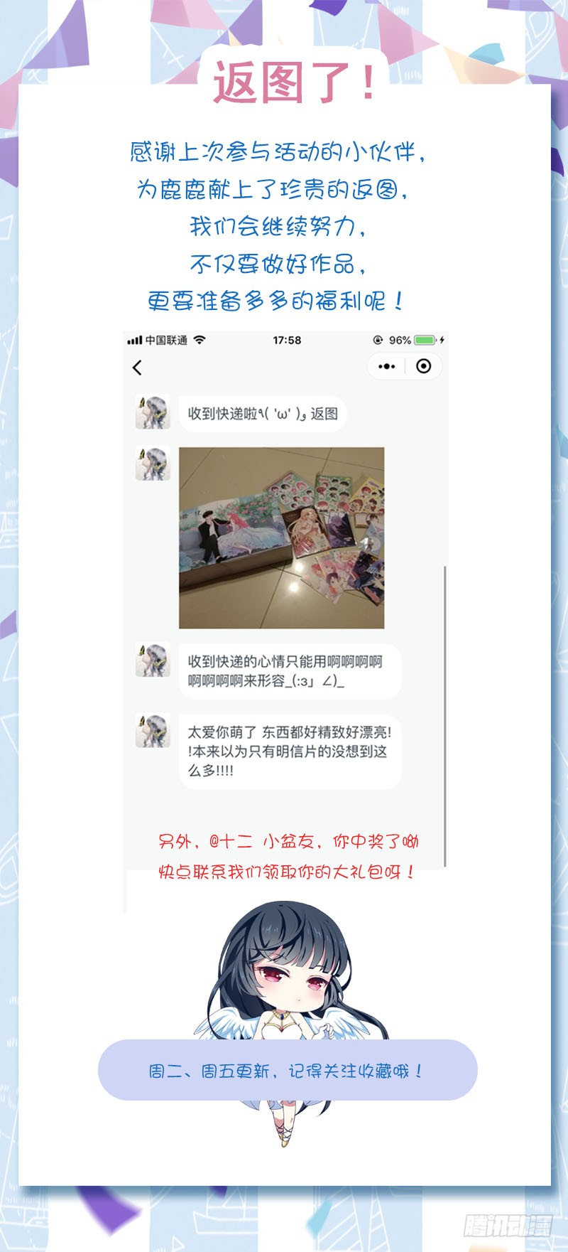王牌校草与你合奏一曲