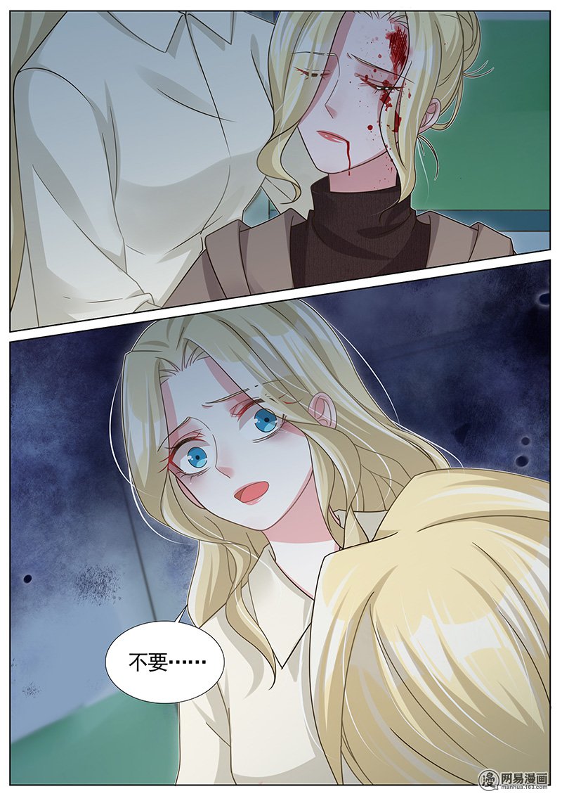 王牌校草第259话