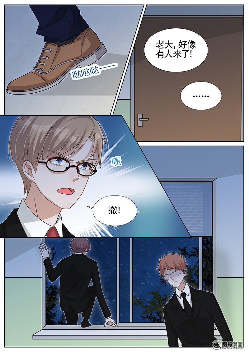 王牌校草第259话