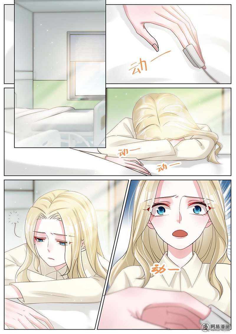 王牌校草第261话