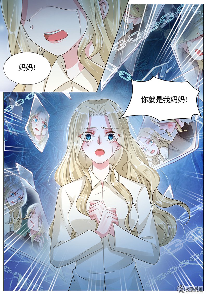 王牌校草第262话