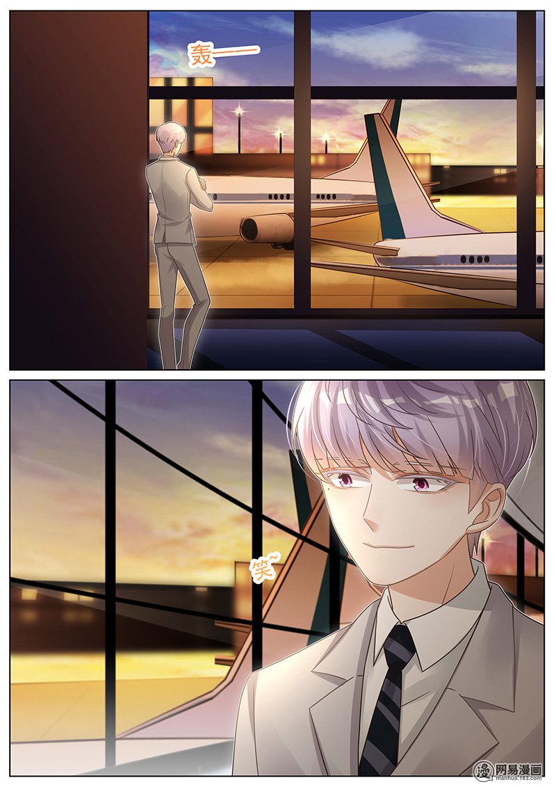 王牌校草第262话