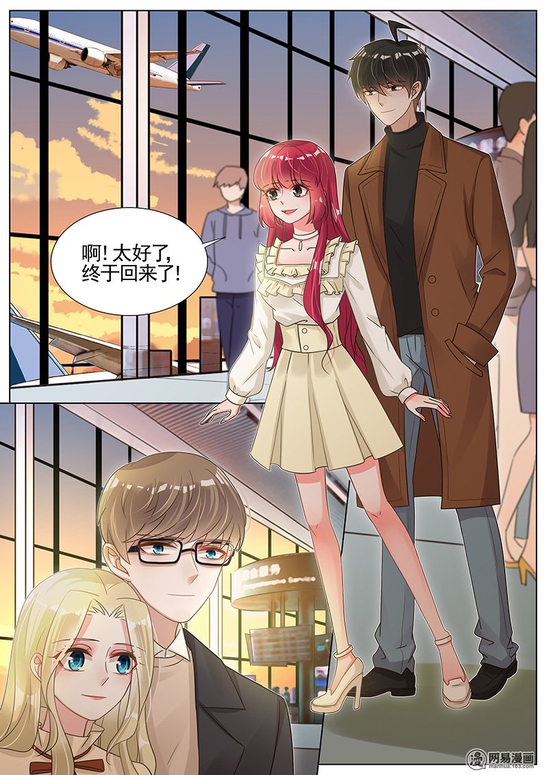 王牌校草第262话