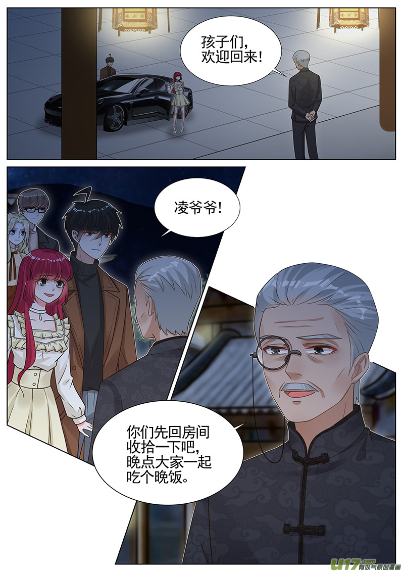 王牌校草第263话