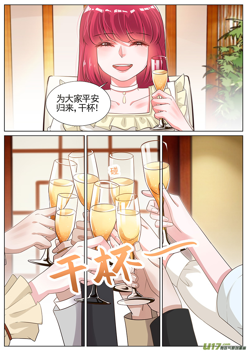王牌校草第263话