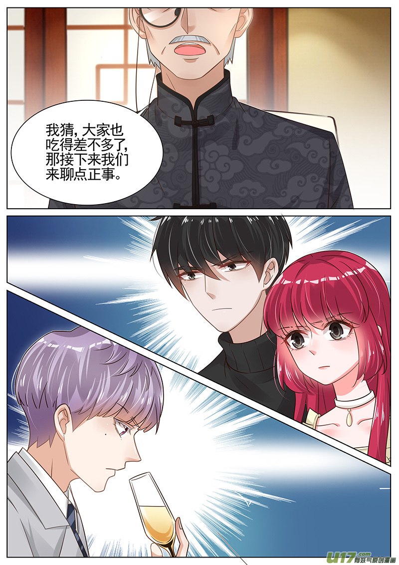 王牌校草第263话