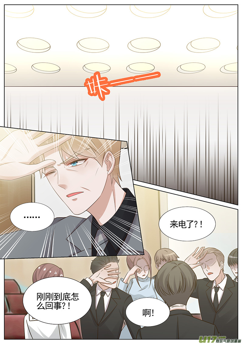 王牌校草第265话