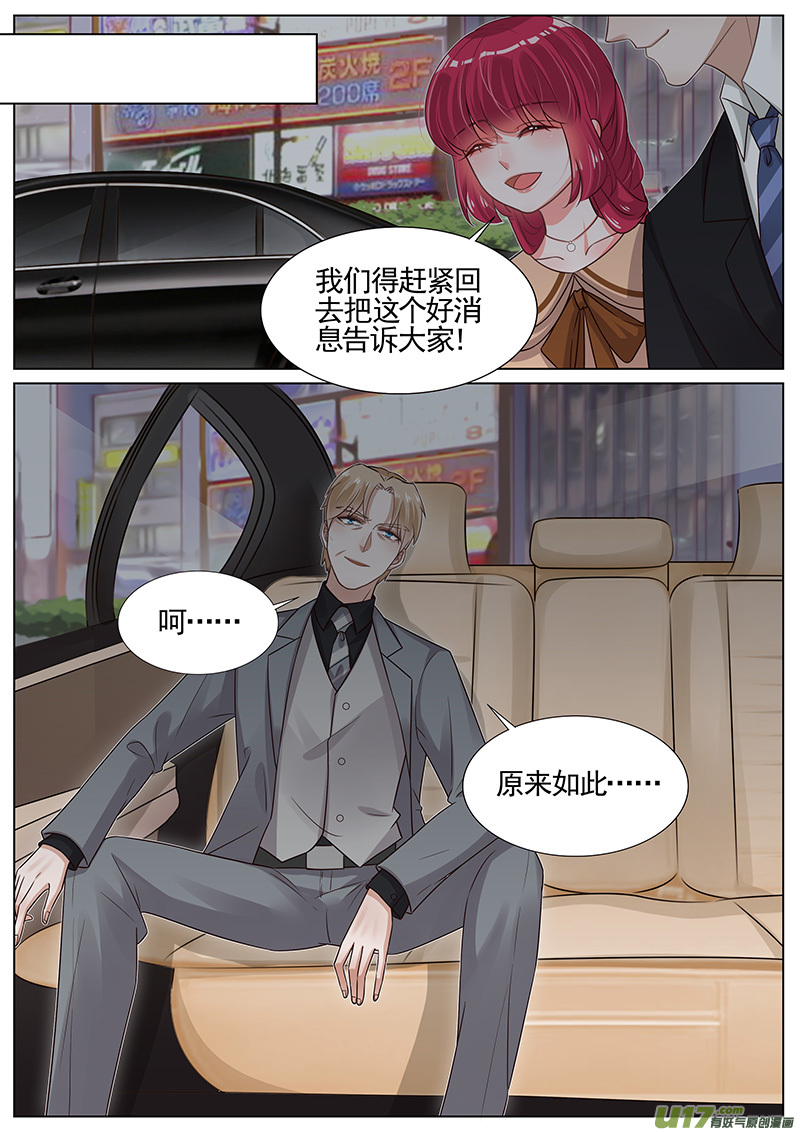 王牌校草第265话