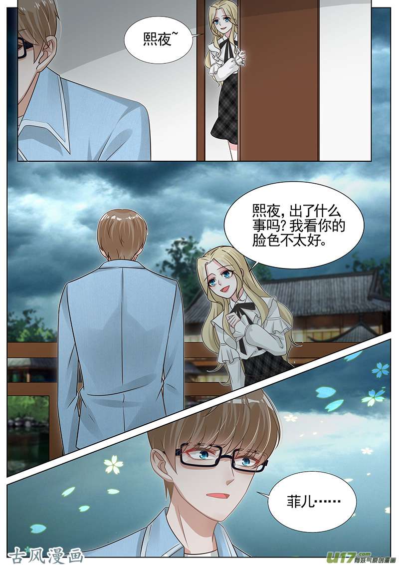 王牌校草第266话