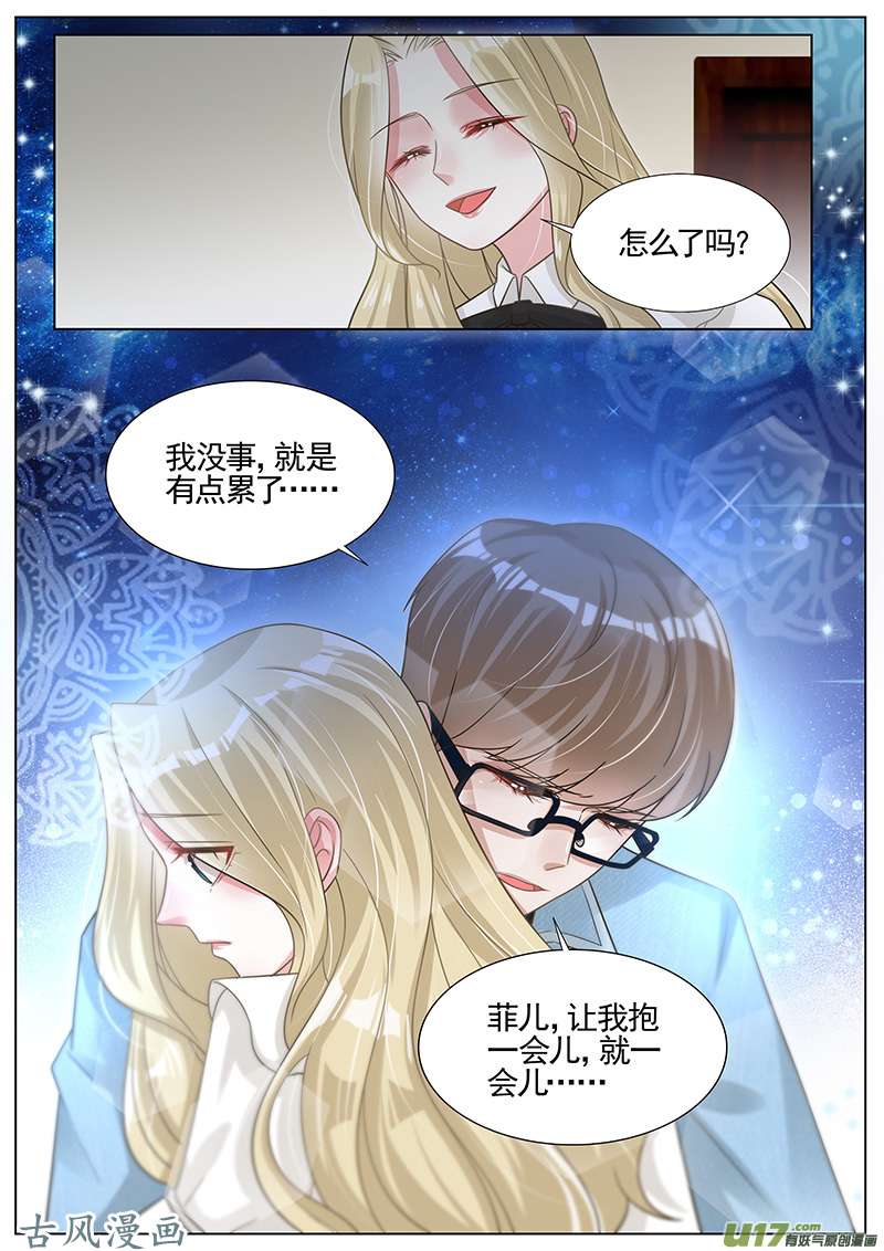 王牌校草第266话