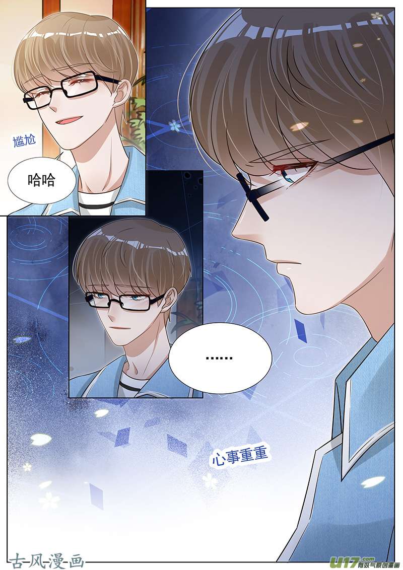 王牌校草第267话