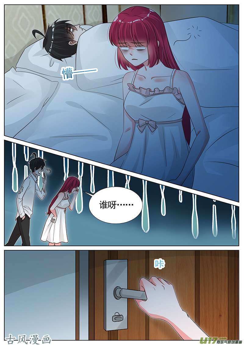 王牌校草第268话