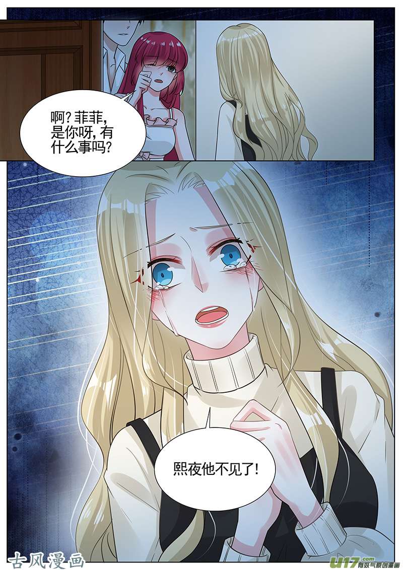 王牌校草第268话