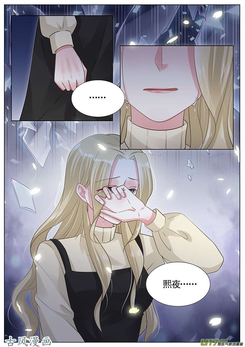 王牌校草第268话