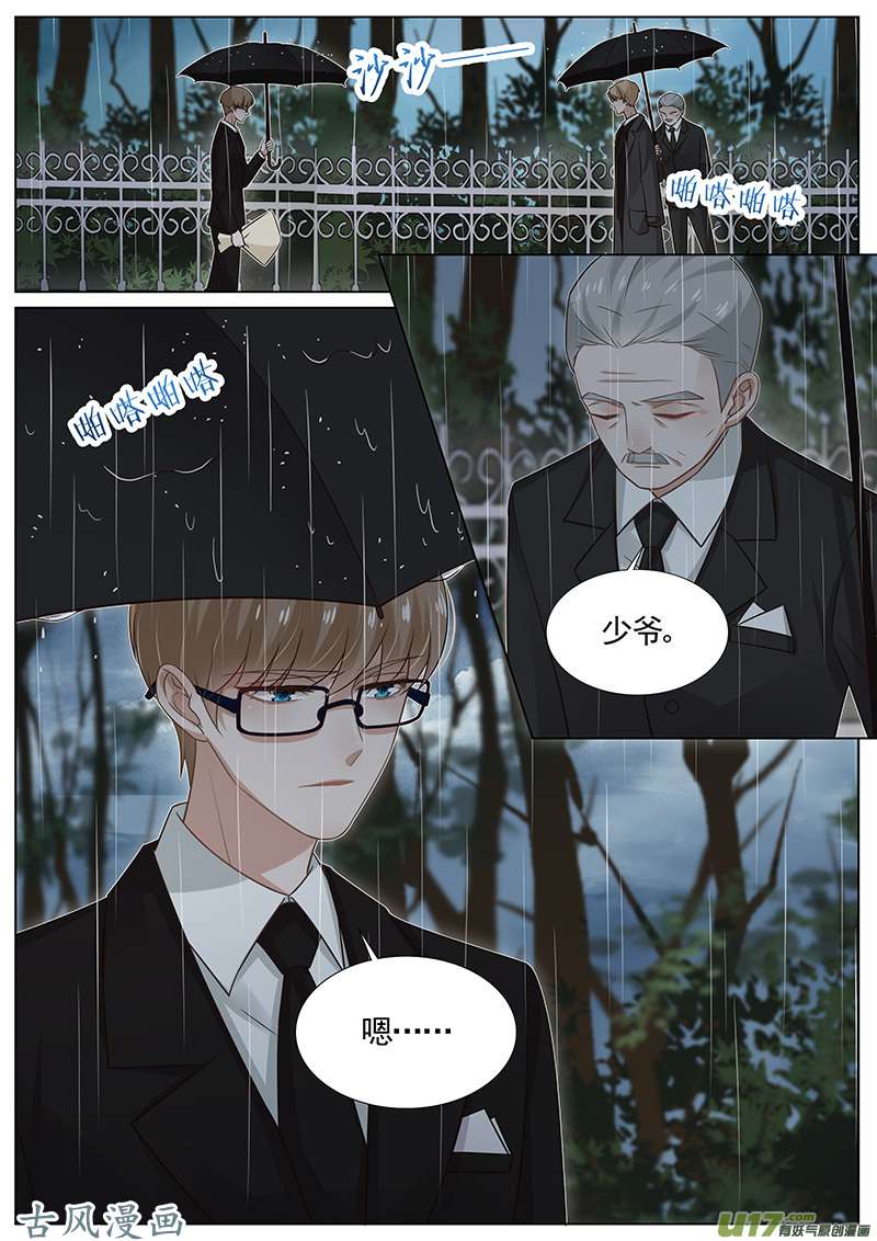 王牌校草第269话