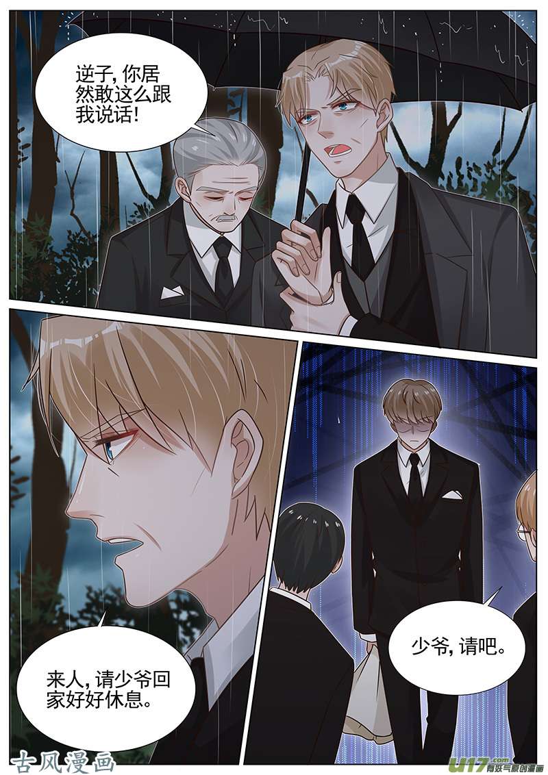 王牌校草第269话