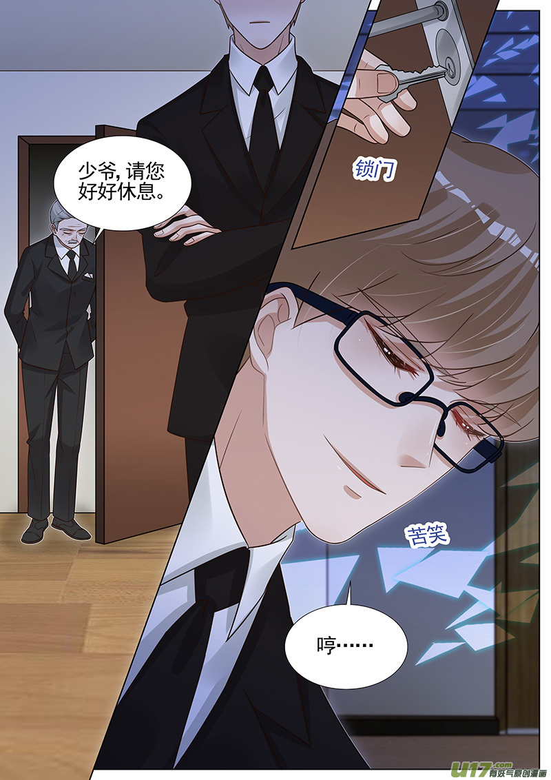 王牌校草第270话