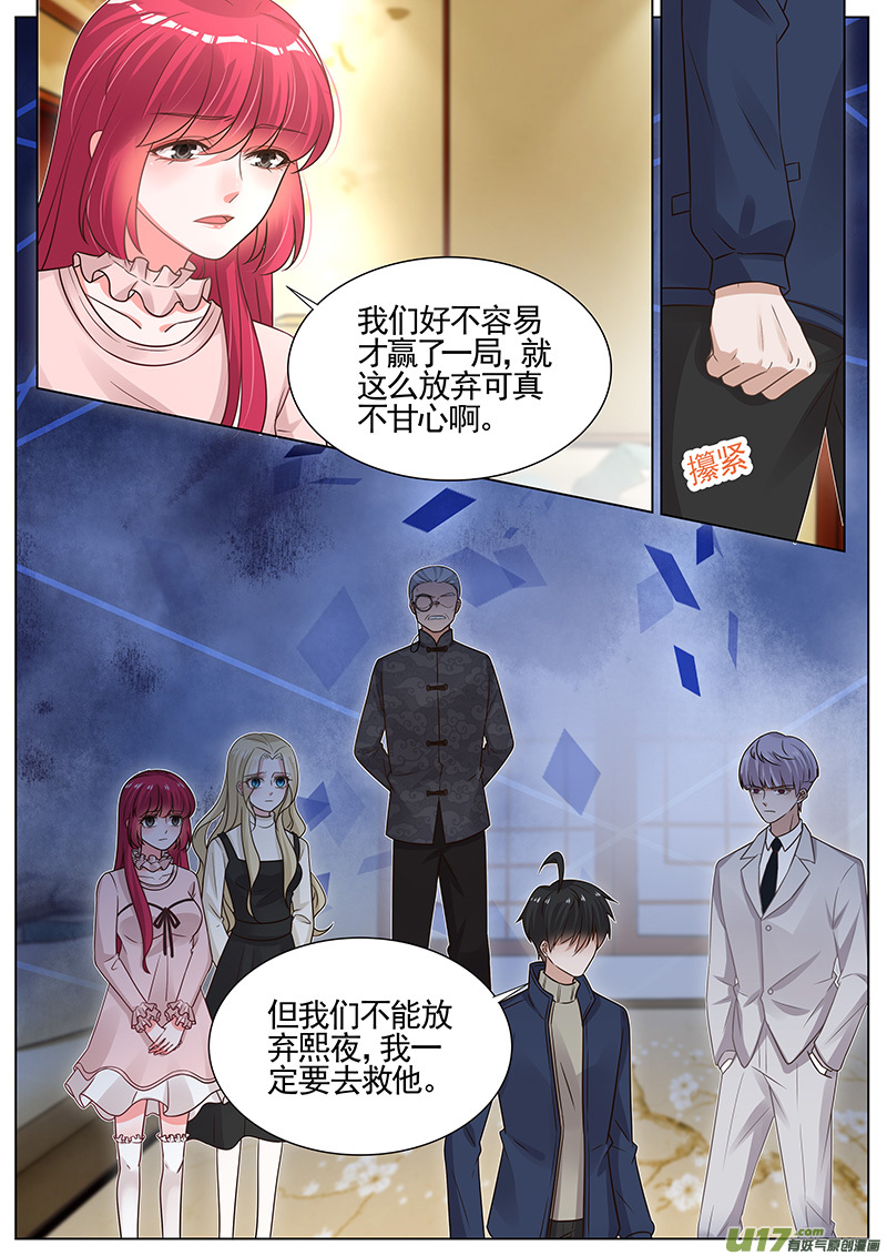 王牌校草第270话