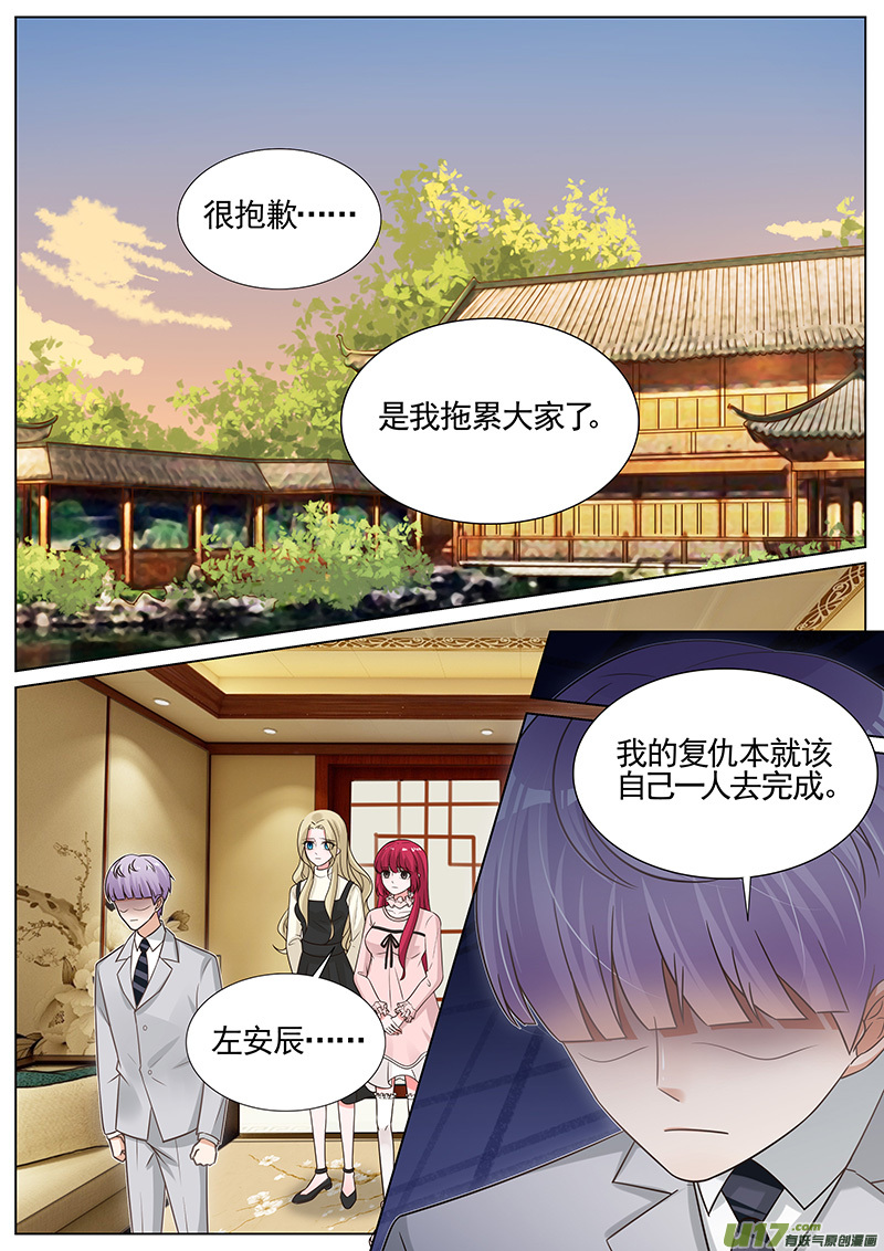 王牌校草第270话