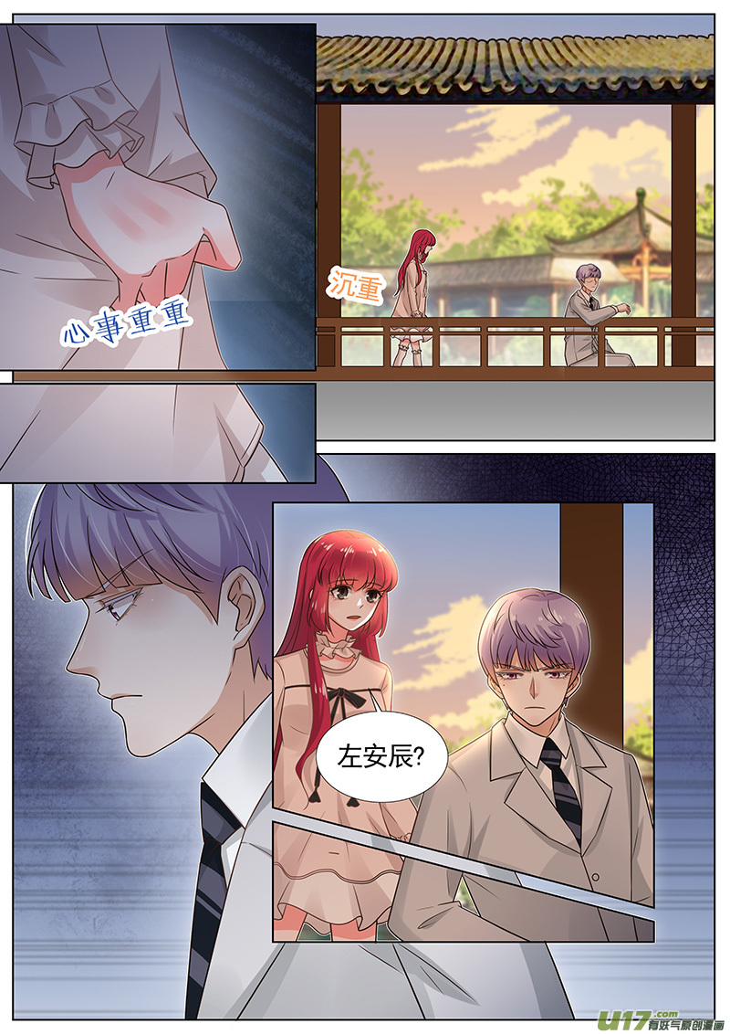 王牌校草第271话