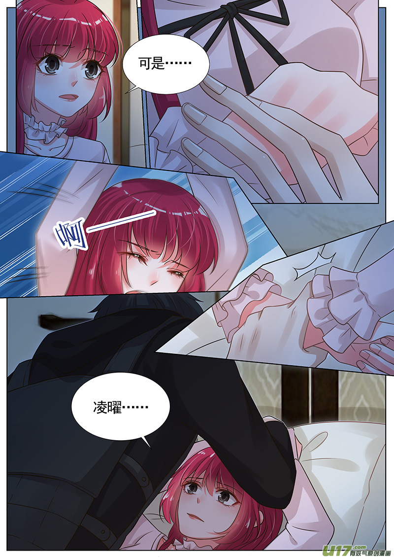 王牌校草第271话