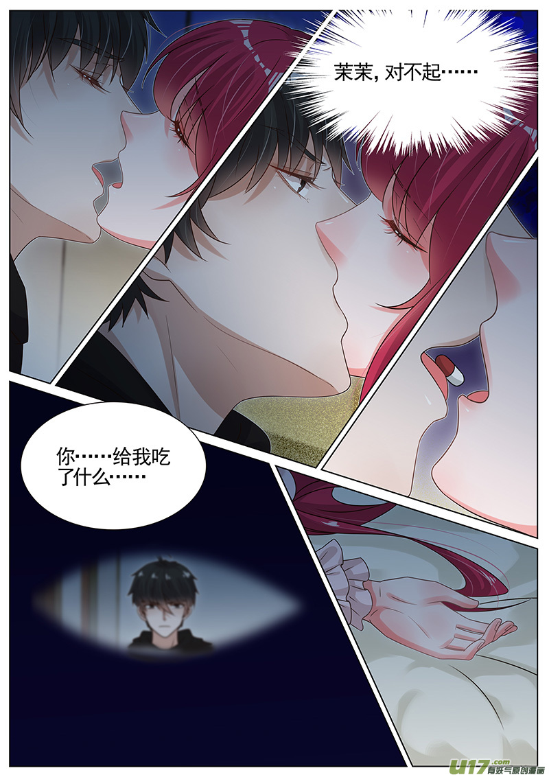王牌校草第271话