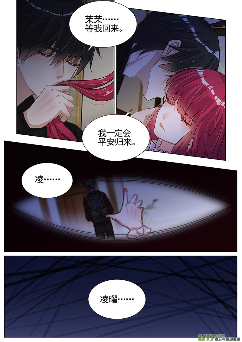 王牌校草第272话