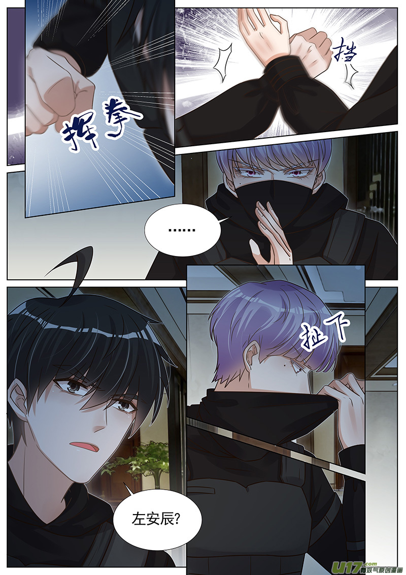 王牌校草第272话