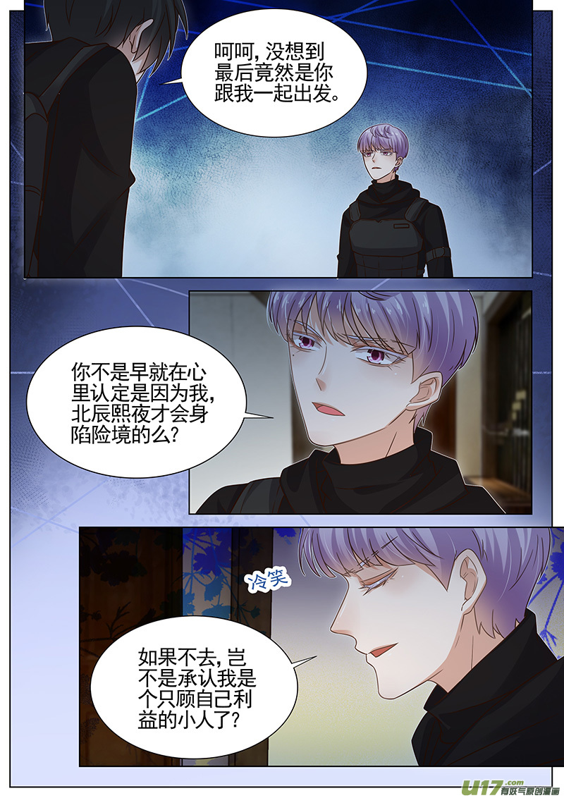 王牌校草第272话