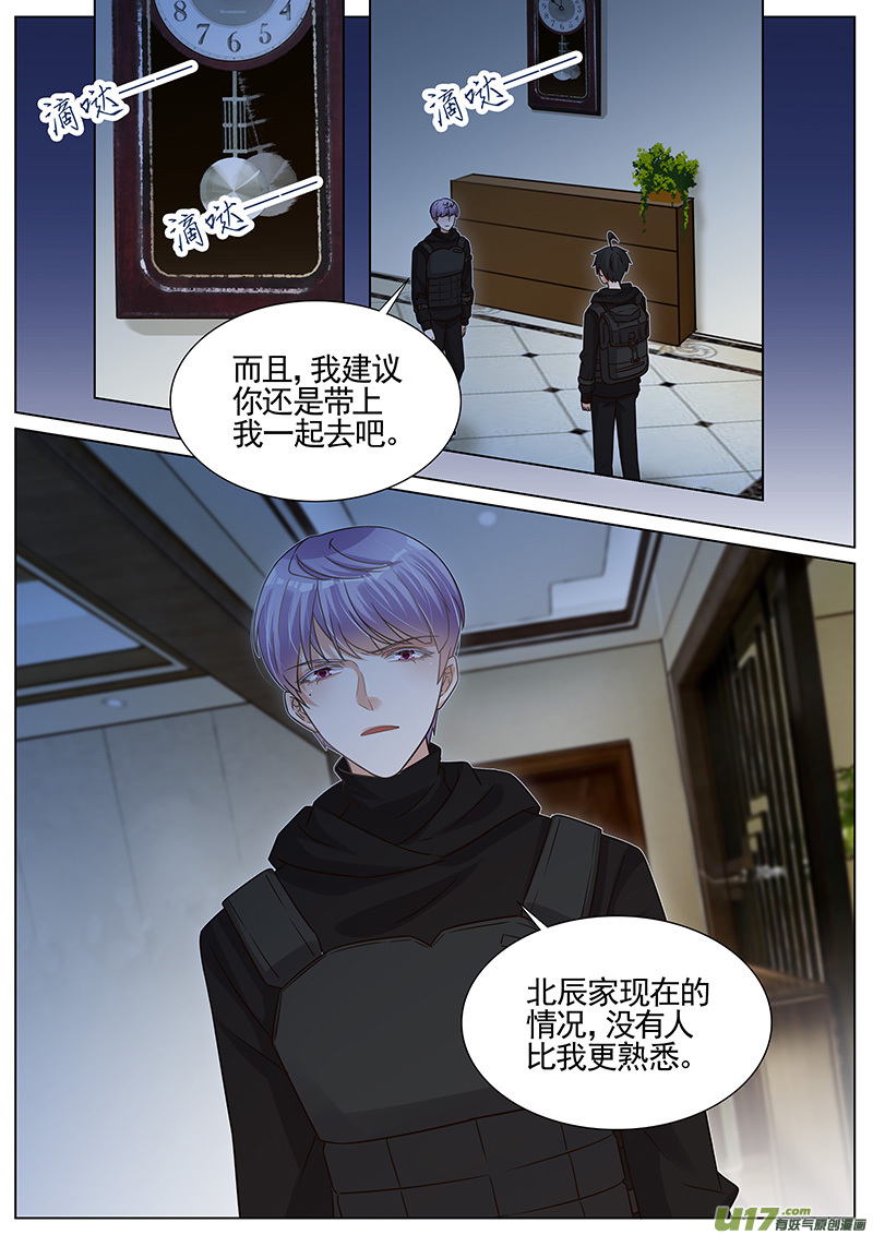 王牌校草第272话