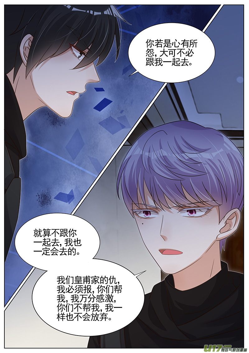 王牌校草第272话