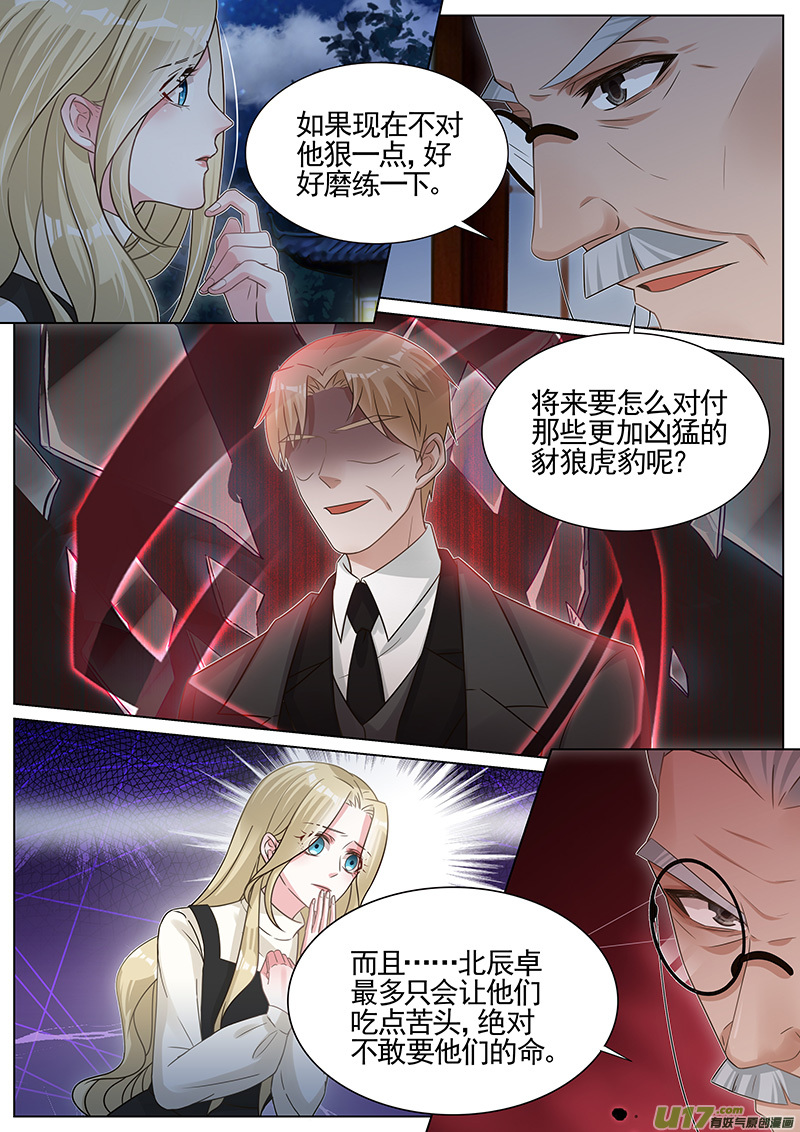 王牌校草第273话