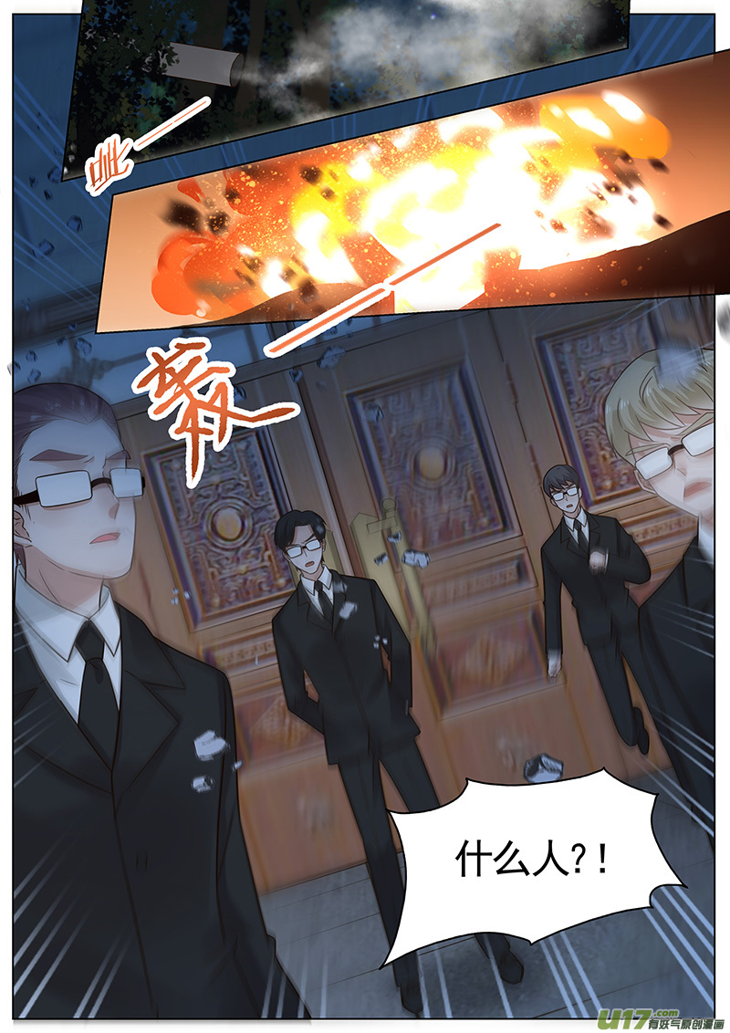 王牌校草第273话