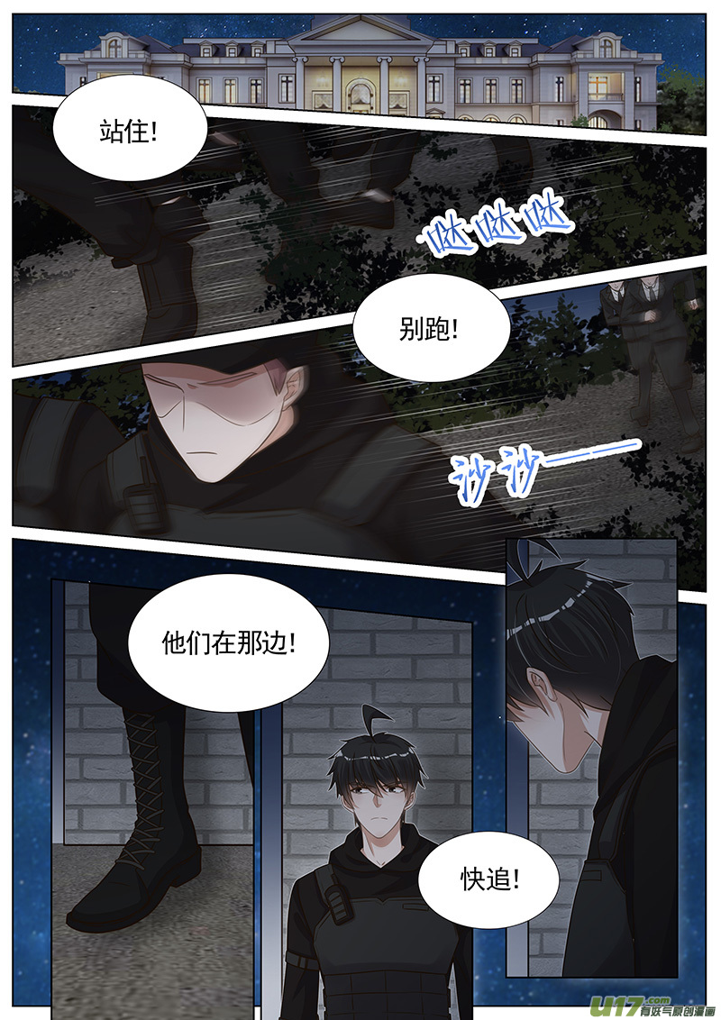 王牌校草第274话