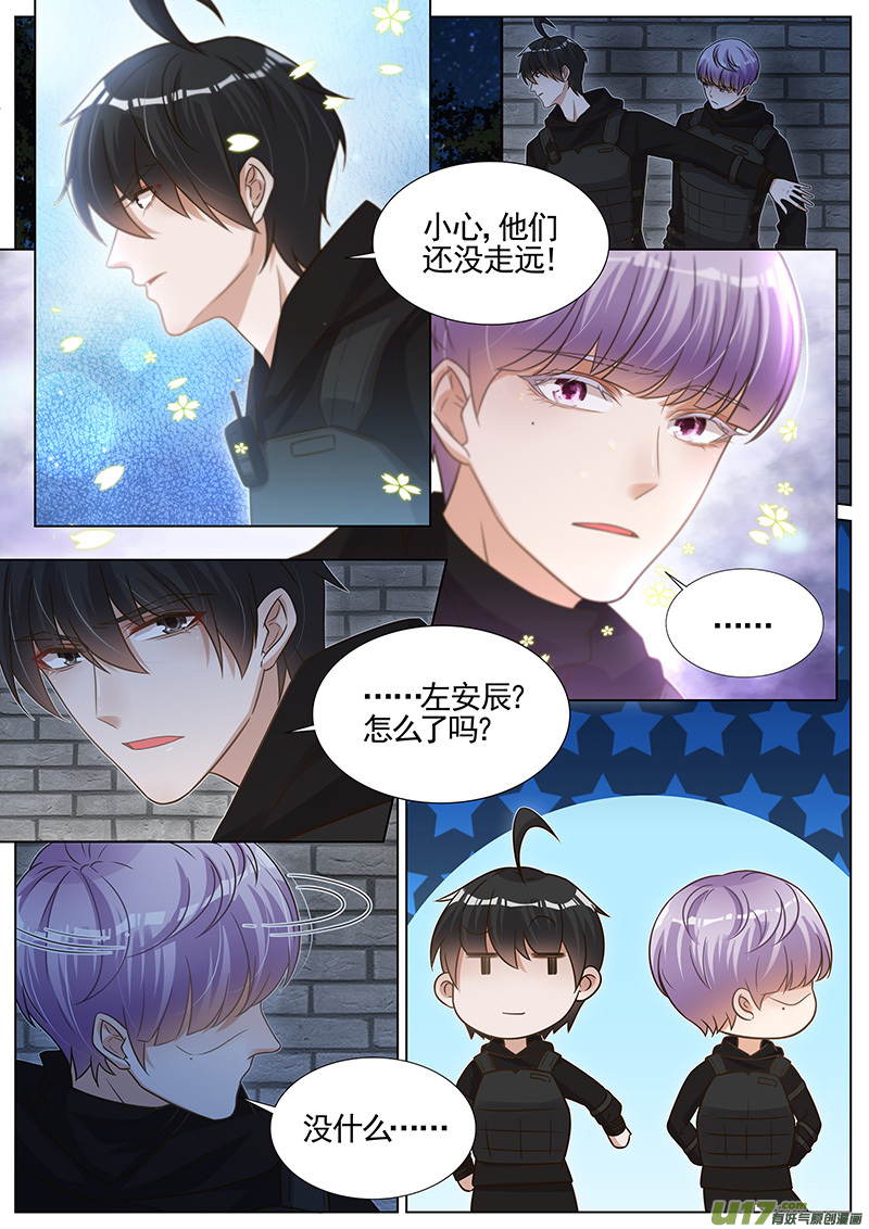 王牌校草第274话