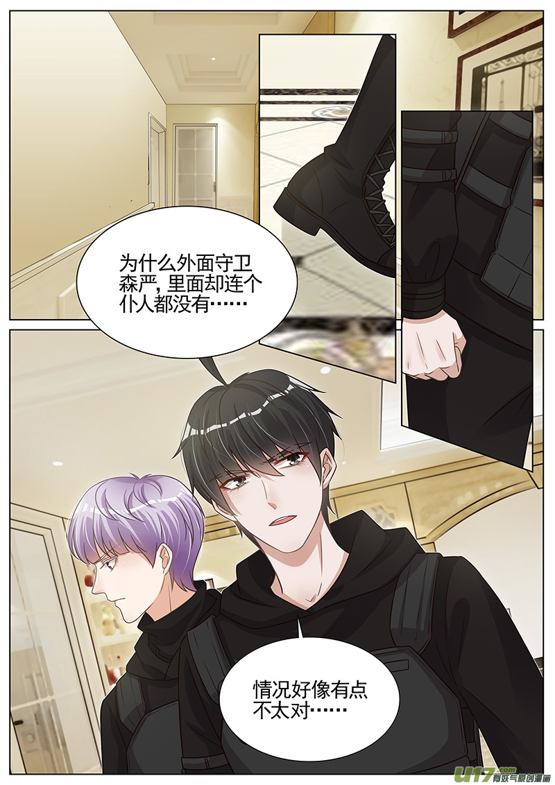 王牌校草第274话