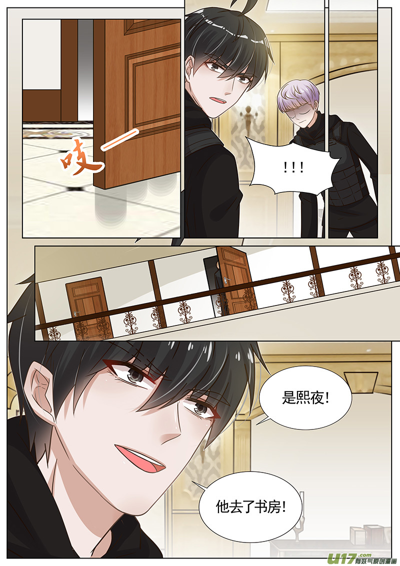 王牌校草第274话