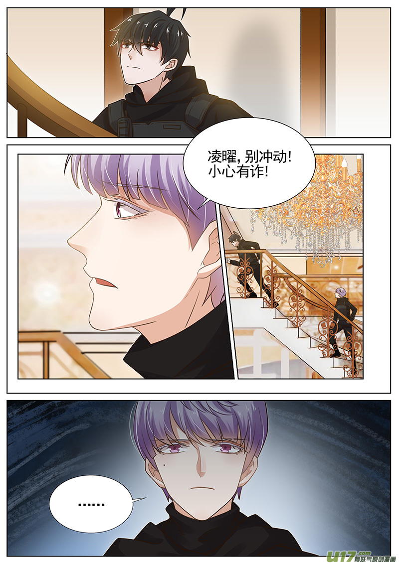 王牌校草第274话