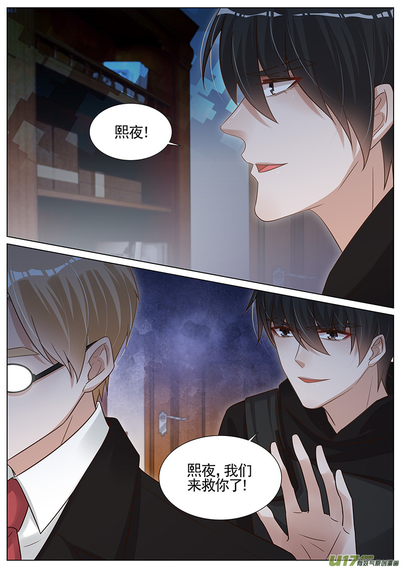 王牌校草第274话