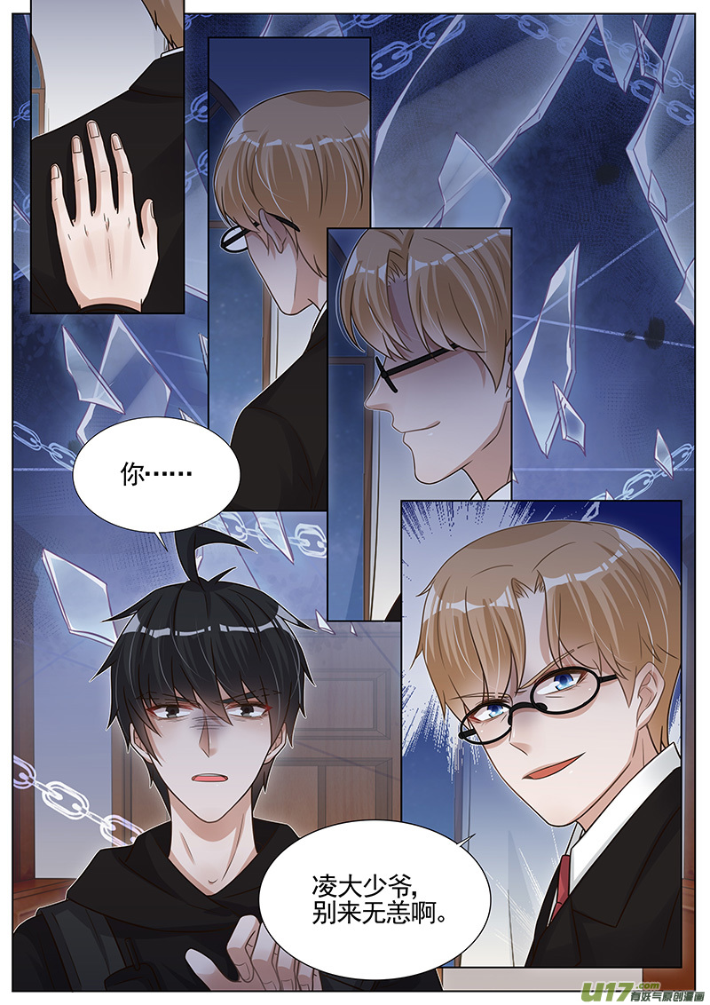 王牌校草第274话