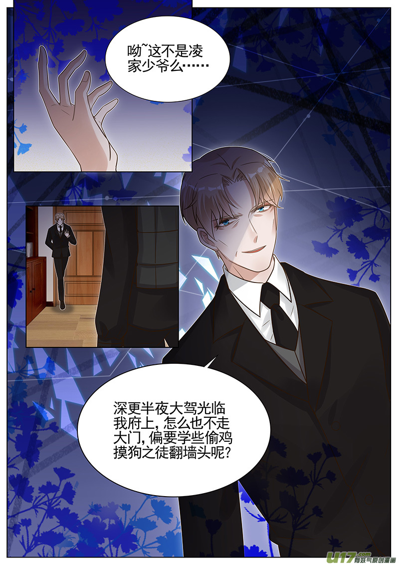 王牌校草第274话