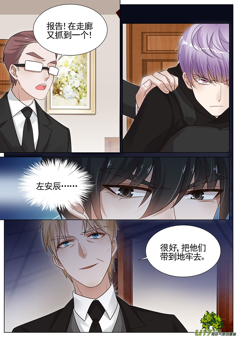 王牌校草第275话