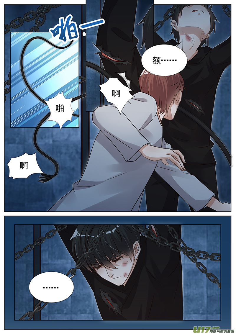 王牌校草第276话