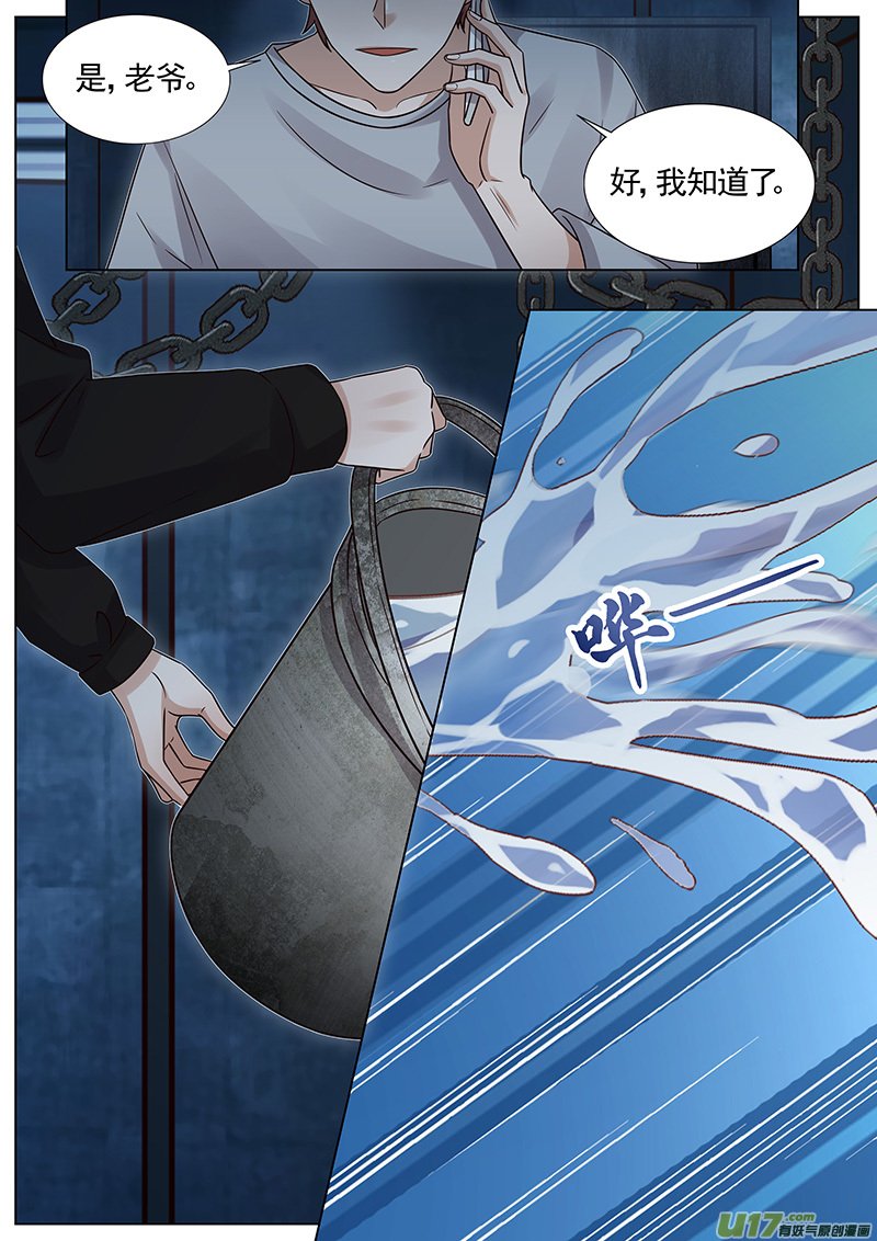王牌校草第276话