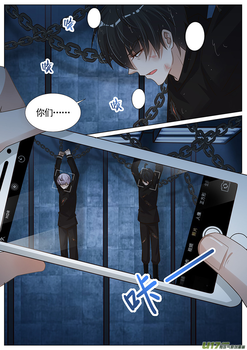 王牌校草第276话