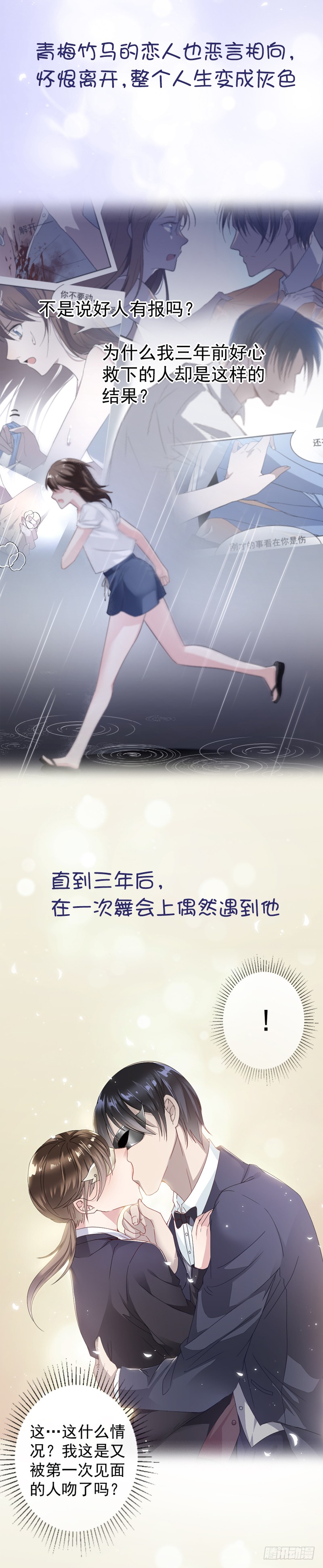 王牌校草计划顺利