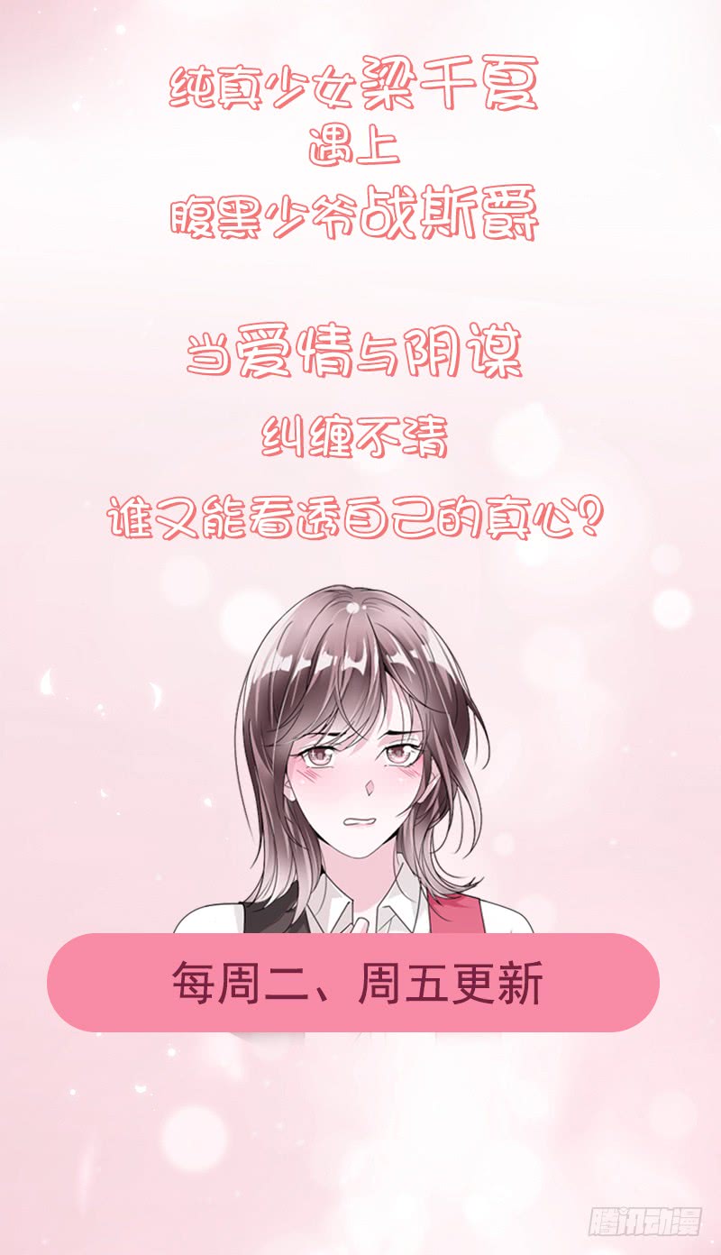 王牌校草计划顺利