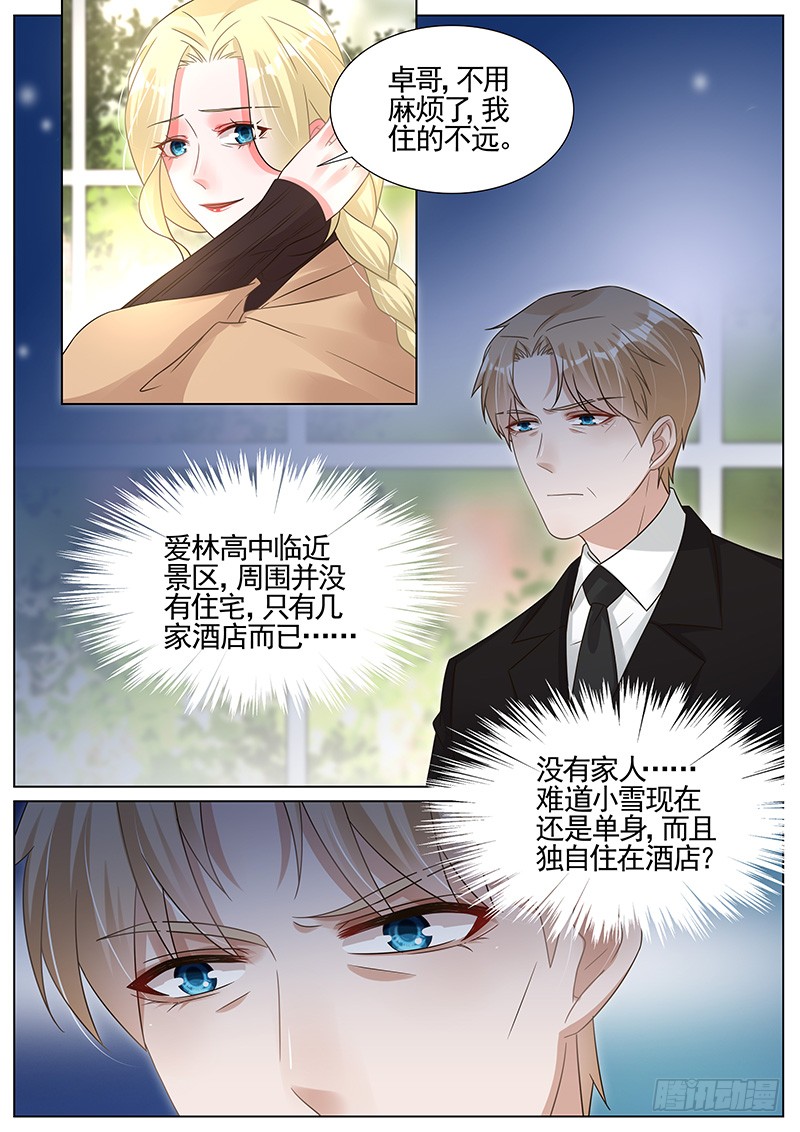 王牌校草计划顺利