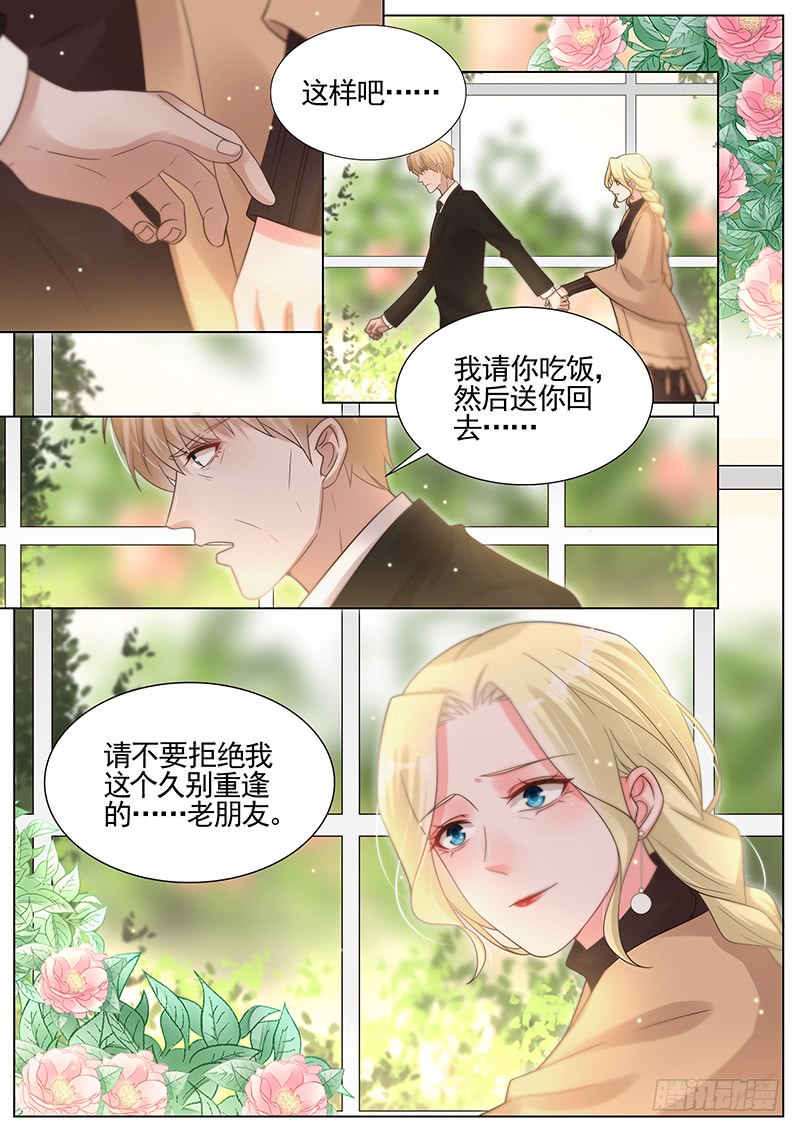 王牌校草计划顺利